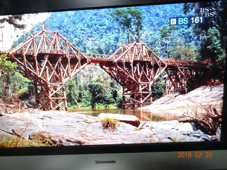 鹿野山・戦場に架ける橋（ＴＶ放映）_e0244035_07181390.jpg