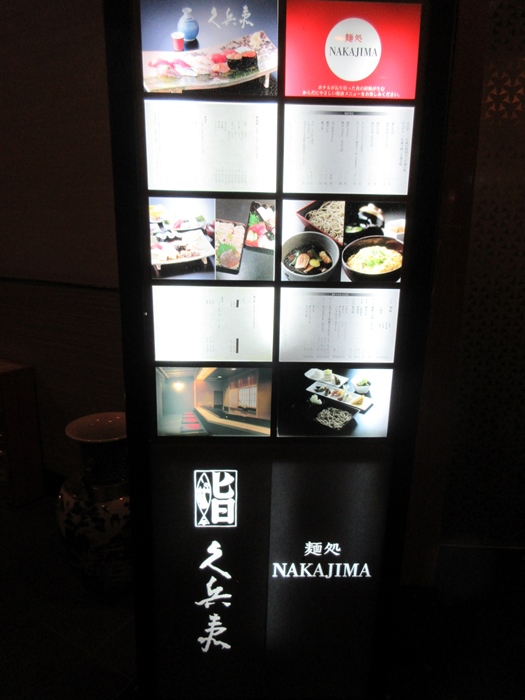 【ホテルニューオータニ】「麺処NAKAJIMA」で贅沢なカレーうどん_b0009849_17452759.jpg