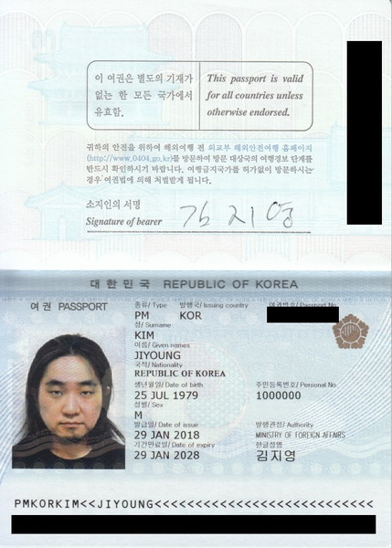パスポートを更新しました 韓国籍 ちよんのブログ 好きに喰わせろっ