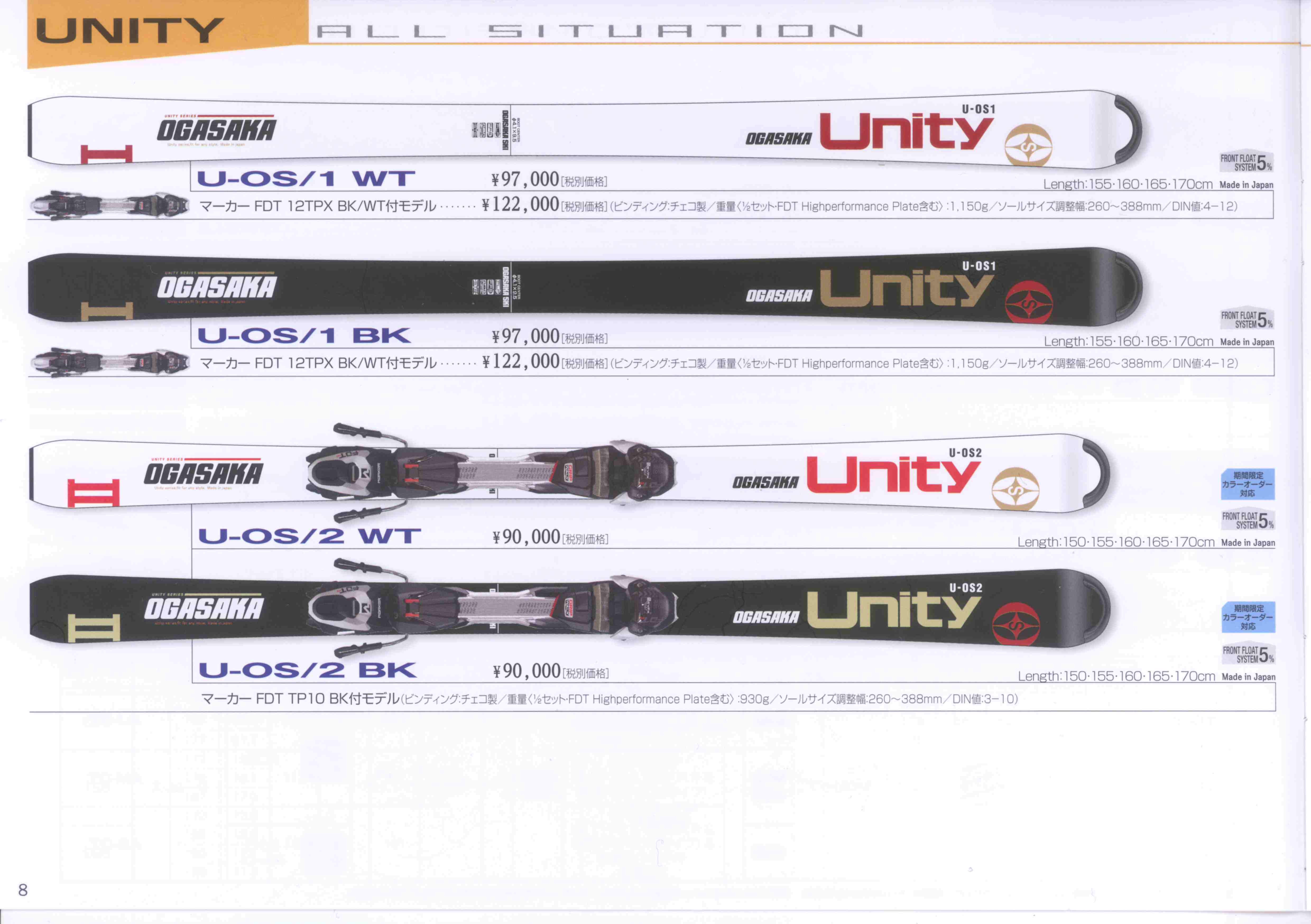 オガサカ スキー板 / UNITY U-VS/1 (WT)（OGASAKA (オガサカ