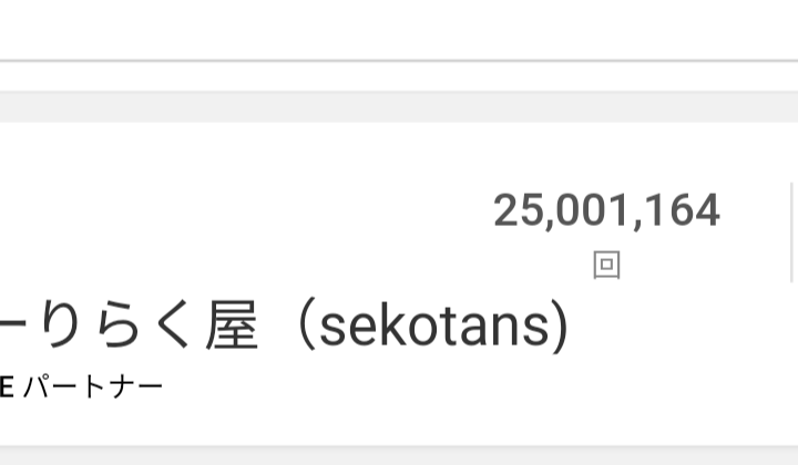 感謝☆りらく屋動画２５００万再生突破♪＆現状３月１５日だけ予約可能です_f0115484_09033710.png