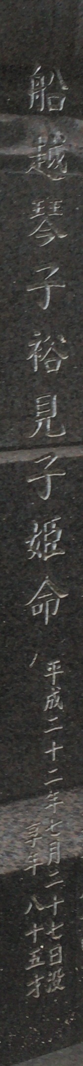 長谷川裕見子（1924～2010）_f0368298_15132076.jpg