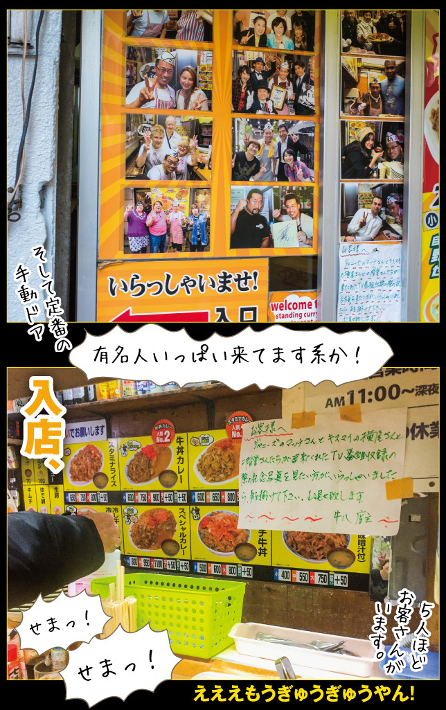 大井町名物『スタミナカレー』を食べに！_a0358016_19165887.jpg