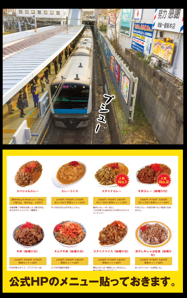 大井町名物『スタミナカレー』を食べに！_a0358016_19180075.jpg