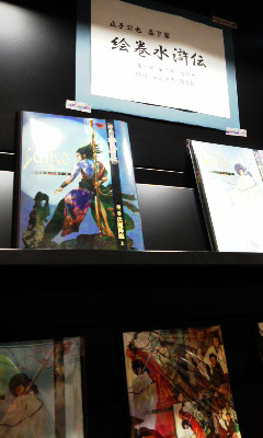 教文館さんにて特設コーナー！_b0145843_22140071.jpg