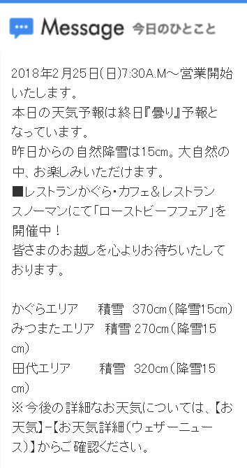 2018年2月25日　朝の新潟ライブカメラ_e0037849_08060363.png