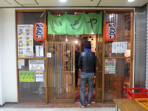 吉祥寺「いせや 北口店」へ行く。_f0232060_2328887.jpg