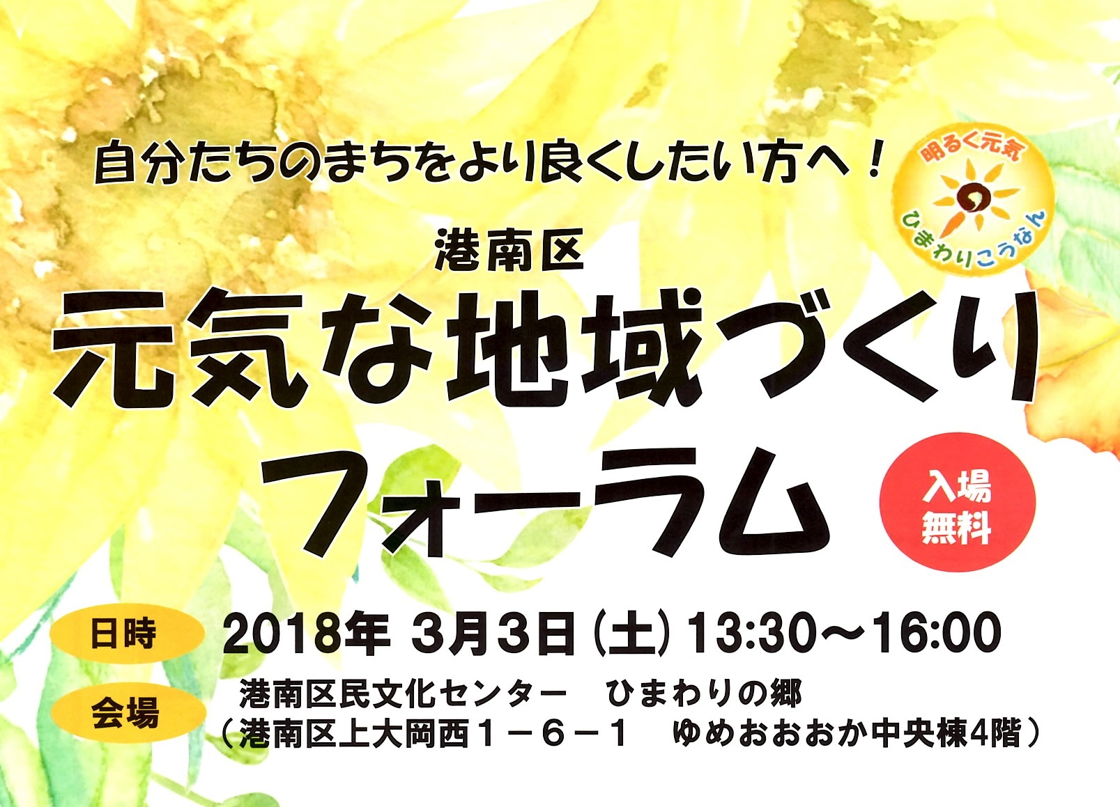 元気な地域づくりフォーラム 美晴台自治会blog By まちづくりプロジェクト 元気な地域づくりフォーラム 美晴台自治会blog By まちづくりプロジェクト