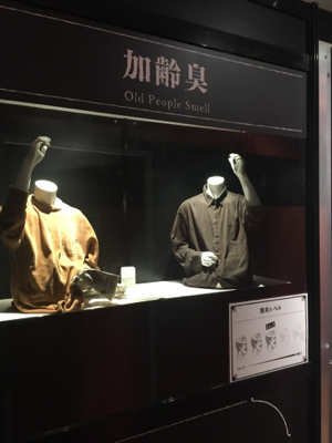 におい展へ_d0261589_17450453.jpg