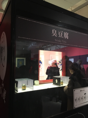 におい展へ_d0261589_17450670.jpg