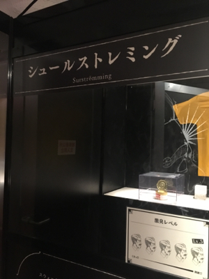 におい展へ_d0261589_17450837.jpg