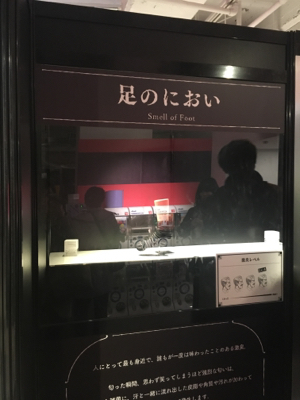 におい展へ_d0261589_17450917.jpg