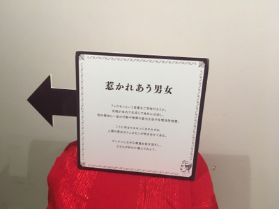 におい展へ_d0261589_19063805.jpg