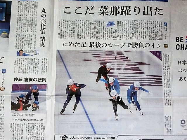 藤田八束の鉄道写真＠平昌オリンピックで高木菜那選手、カーリングチームが金メダル、銅メダルを獲得・・・北海道の再生と経済活性のヒントを学べ_d0181492_09142404.jpg