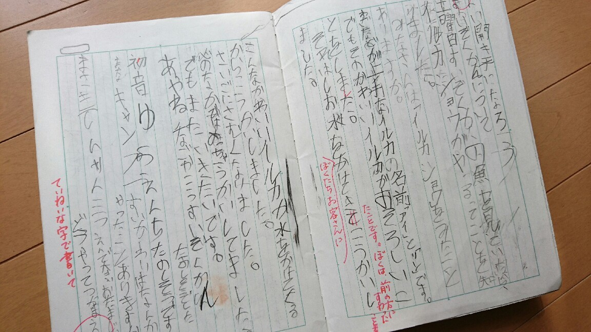圧巻 迫力 Coくん 小３ の国語ノート On Co Chi Cin 温故知新