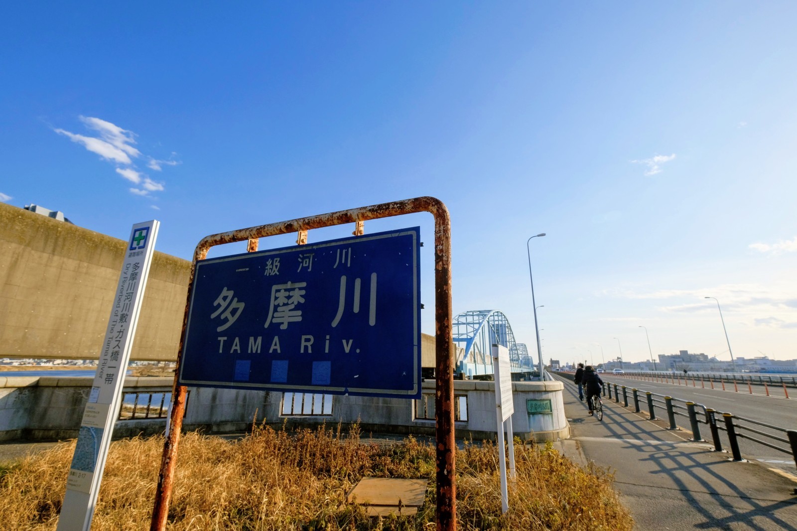 【散歩】矢口渡駅 〜 多摩川 〜 タワマン 〜 パスポートセンター 〜 川崎駅 〜 ラゾーナ_b0024832_00160479.jpg