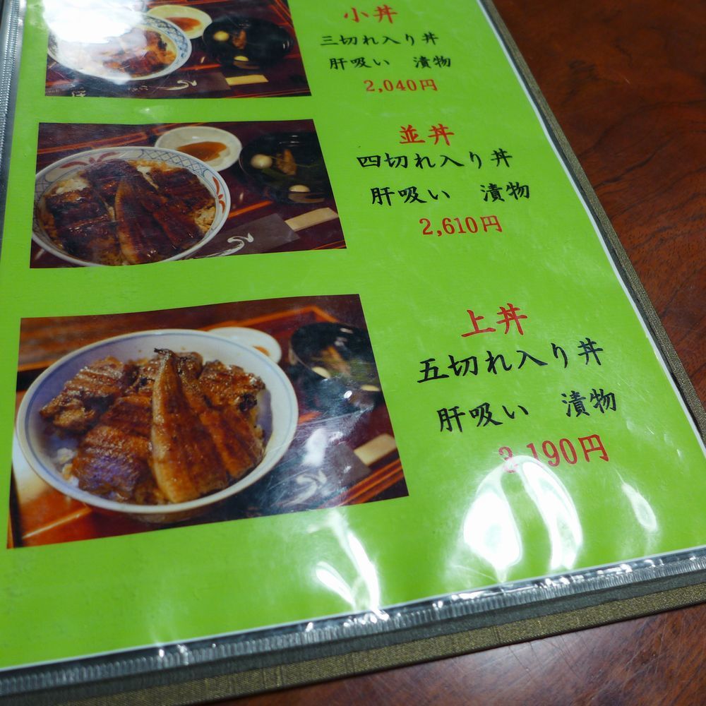 関のうなぎ「辻屋」さん_d0108737_18570441.jpg