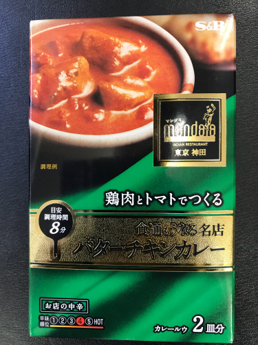 食通もうなる名店 バターチキンカレー 登場 West India Co Ltd 西インド会社って歴史に出てきた