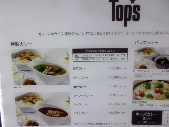 【渋谷西武】「トップス」で海老カレーを食すの巻【思い出ぽろぽろ】_b0009849_18355280.jpg