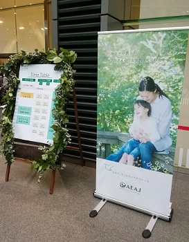 アロマフェスタ2018_a0061057_14235867.jpg