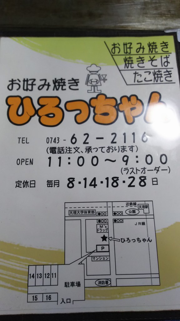 ひろっちゃん　→　天理市光の祭典　→　コフフン_f0374164_09131170.jpg