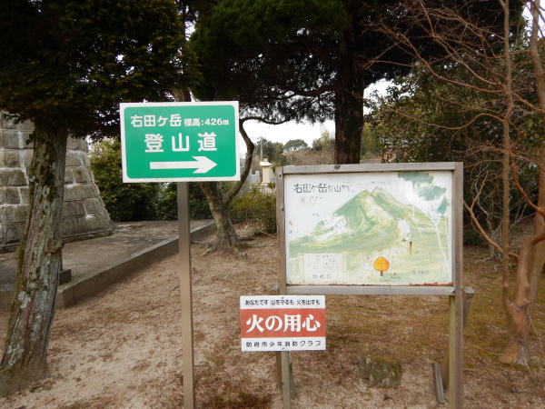 プチ岩登り体験♪　～右田ケ岳 426ｍ～ _b0366871_21035801.jpg