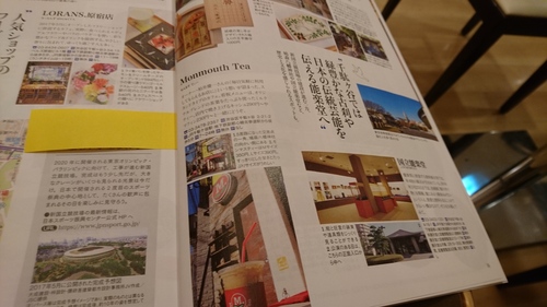 「モンマスティーが旅雑誌に!」_a0075684_10385265.jpg