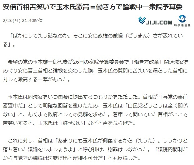 働き方改革 にケチをつける理由 ゆさをぢさんの されがまね話