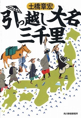 川越藩松平家のあだ名は「引っ越し大名」（川越城④） : 気ままに江戸♪ 散歩・味・読書の記録