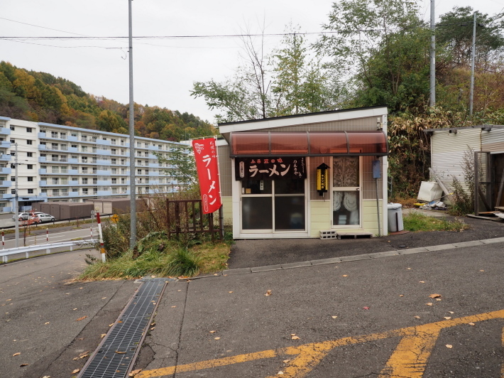 2017.10.20 のんきやで塩ラーメン_a0225740_19522247.jpg