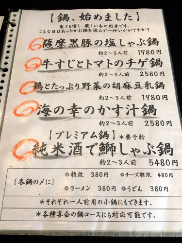 あばれん房_e0292546_02155527.jpg