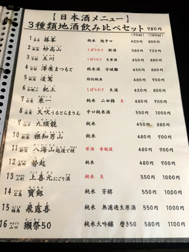あばれん房_e0292546_02171154.jpg