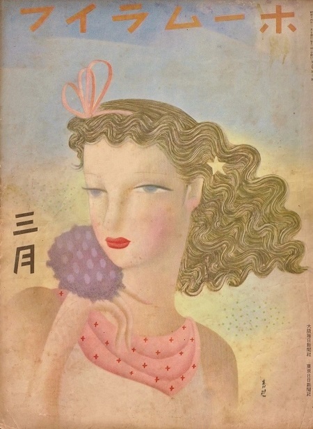 東郷 青児 | 美濃和紙・掛軸・絵画の販売、買取なら(株)後藤紙店