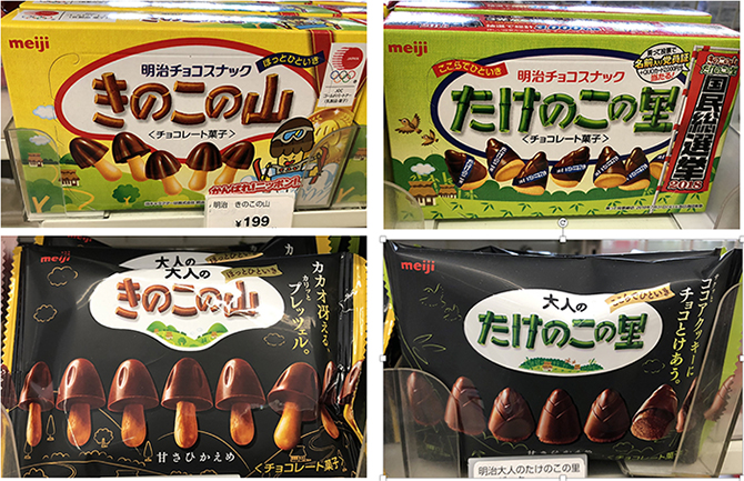 緊急提言きのこの山VSたけのこの里総選挙に物申す!2択じゃねえよ4択だよ!大人シリーズも入れてくれ!!!_e0171573_0532650.jpg