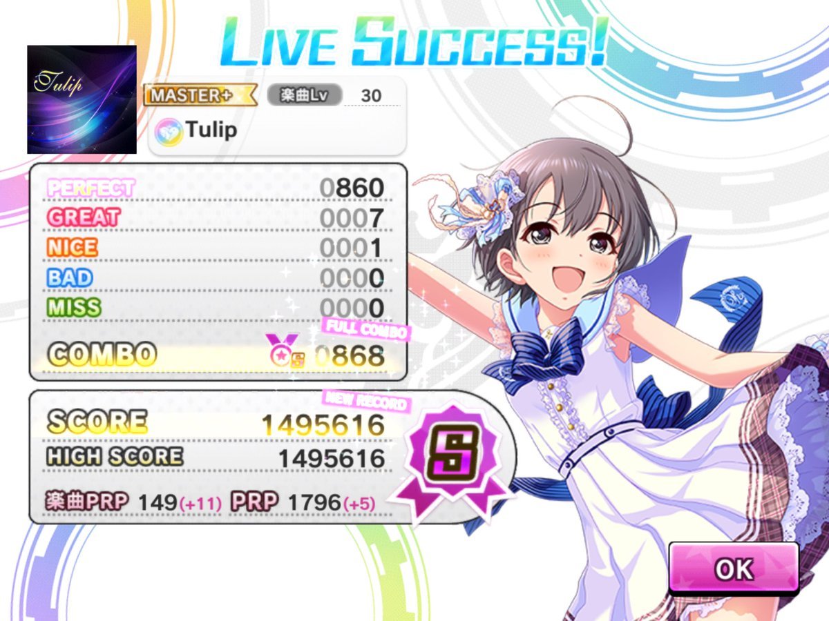 デレステ 雑記 その328 Prp1800 達成