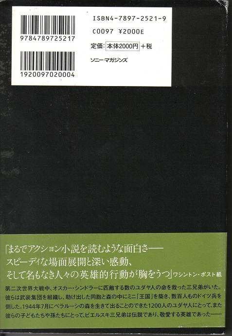 ポーランドに関する本を読む　18_e0070787_23211285.jpg