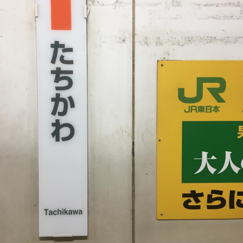 はじめてのひとりっぷ。東京へ。_a0215008_19314374.jpg