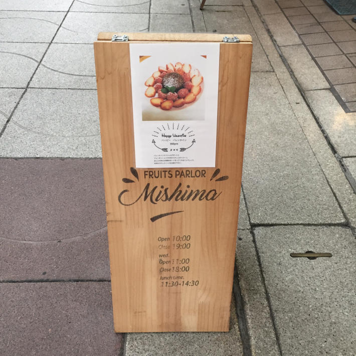 18年2月 松山7☆デザートはシャープなフルーツパフェ_d0285416_00121072.jpg