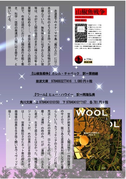 人類滅亡 読書日和 人類滅亡 読書日和