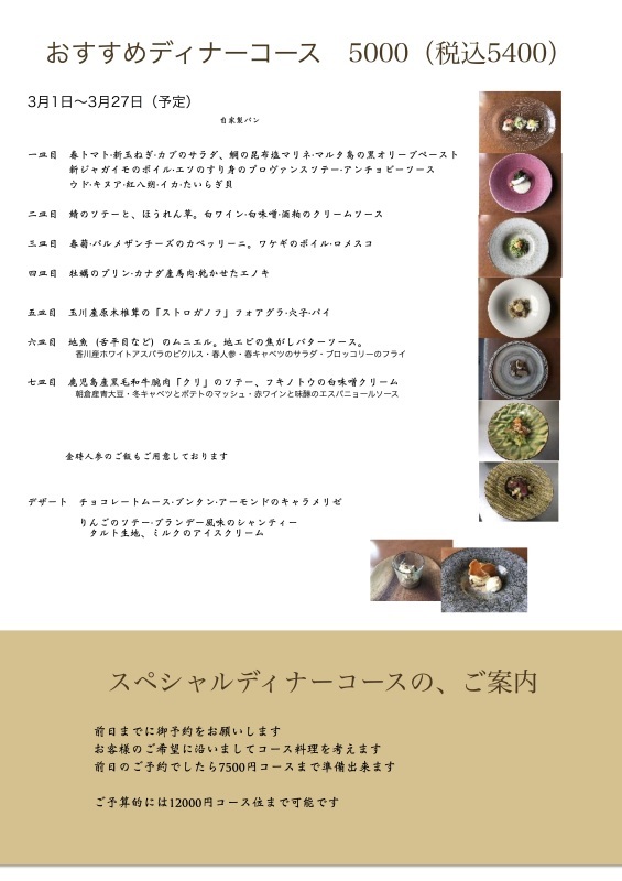 2018年3月の料理です_e0385840_23355599.jpg