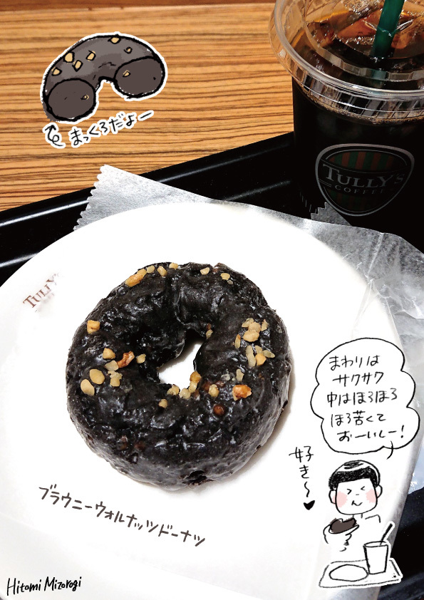 【期間限定】タリーズコーヒー「ブラウニーウォルナッツドーナツ」【ほろ苦い真っ黒生地】_d0272182_12532340.jpg