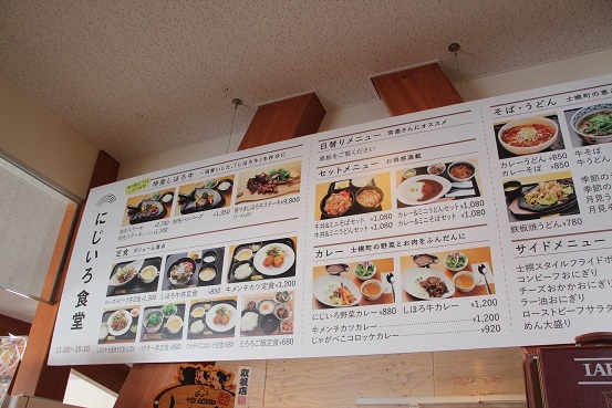 にじいろ食堂 とろみのとろとろobihiro日記 にじいろ食堂 とろみのとろとろobihiro日記