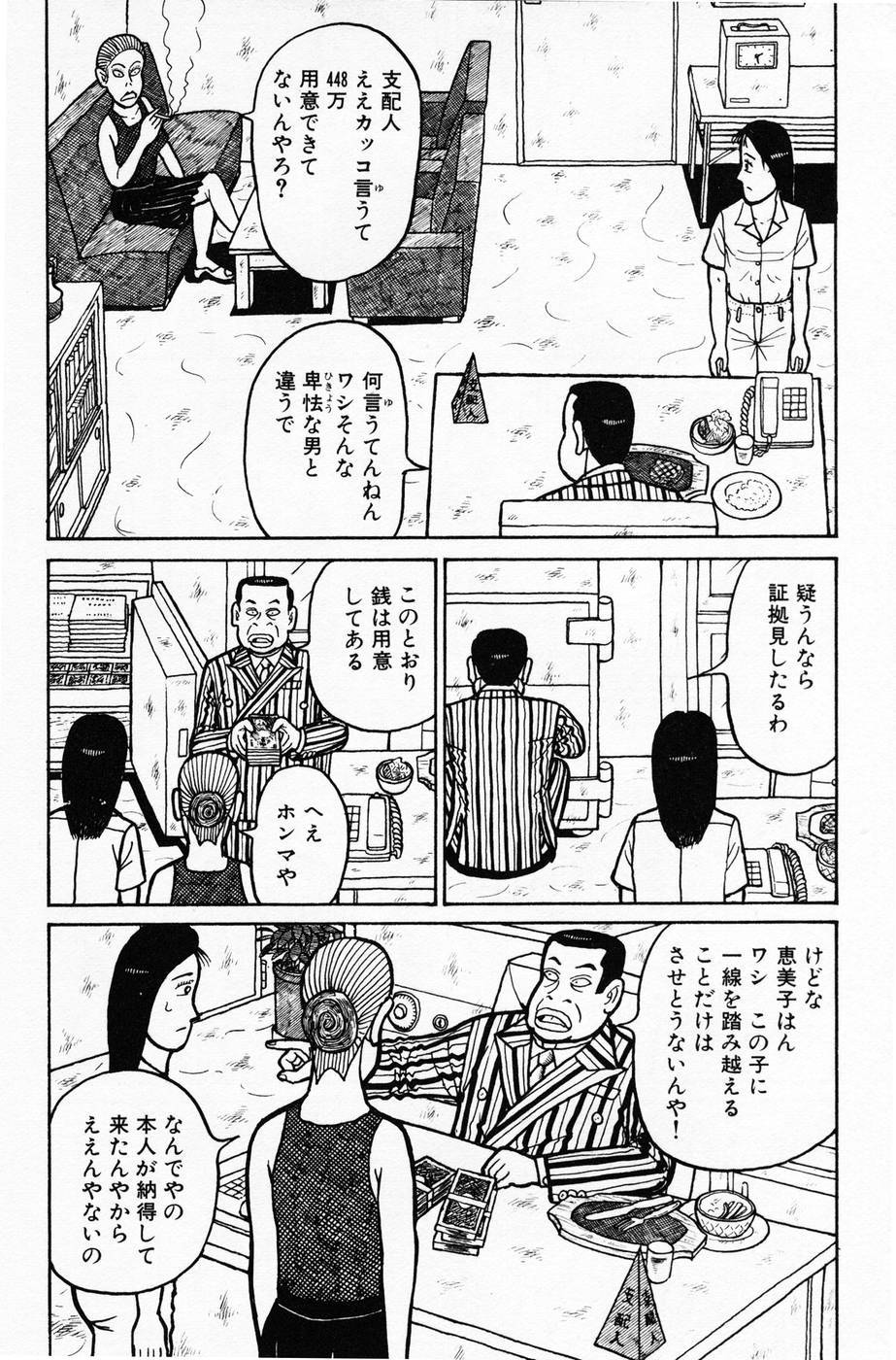 日系 某不動産会社 企業 舎弟 8 9 3 ブラック マネー洗浄 怖すぎ おちっこ ちびったぁ その4 タイで 何とか 生きていますヨ 日系 某不動産会社 企業 舎弟 8 9 3 ブラック マネー洗浄 怖すぎ おちっこ ちびったぁ その4 タイで 何とか 生きていますヨ