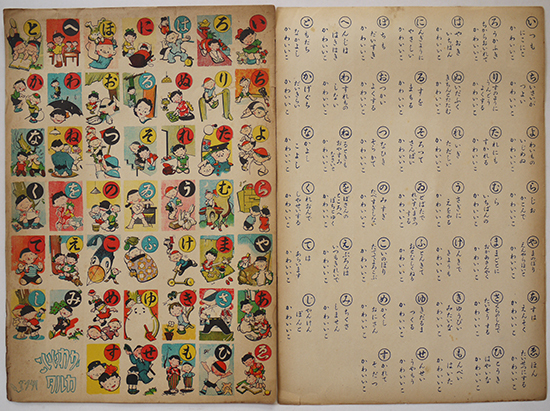 かわいいこカルタ 2枚組 まつもとかつぢ絵 昭和30年代 古書 古群洞 Kogundou60 Me Com かわいいこカルタ 2枚組 まつもとかつぢ絵 昭和30年代 古書 古群洞 Kogundou60 Me Com