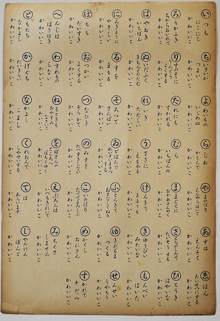 かわいいこカルタ 2枚組 まつもとかつぢ絵 昭和30年代 古書 古群洞 Kogundou60 Me Com かわいいこカルタ 2枚組 まつもとかつぢ絵 昭和30年代 古書 古群洞 Kogundou60 Me Com