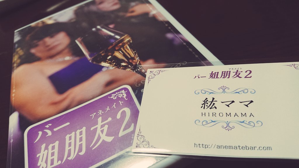 バー姐朋友2 胡蝶ノ夢 I Ask For True Love バー姐朋友2 胡蝶ノ夢 I Ask For True Love