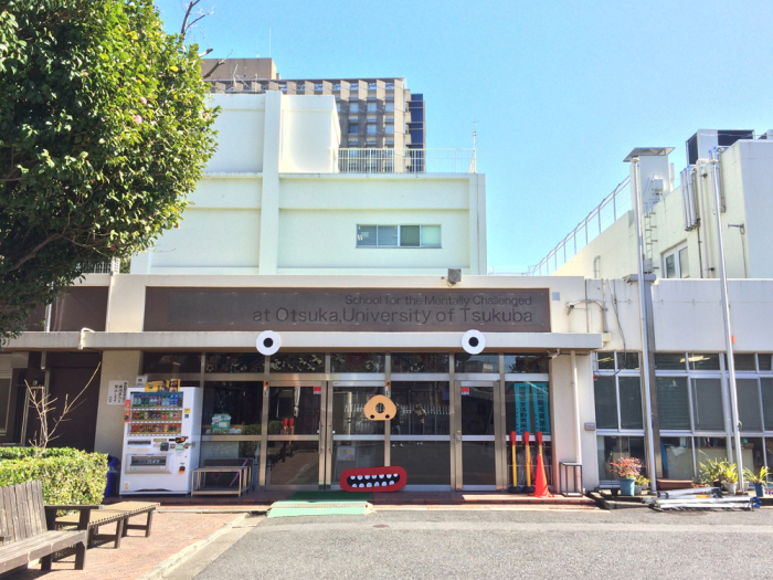 大塚特別支援学校でゴブリンワークショップを実施 3 1 小中部屋 大塚特別支援学校でゴブリンワークショップを実施 3 1 小中部屋