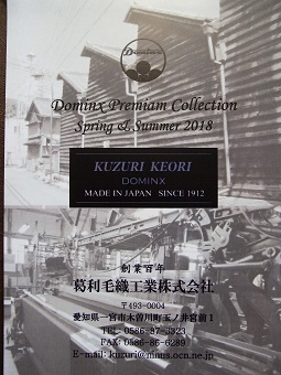 2018 春夏の新着! 日本最高峰【TUWAMONOスーツ】の素 &「岩手のスーツ」初体験キャンペーン! 編_c0177259_19043963.jpg