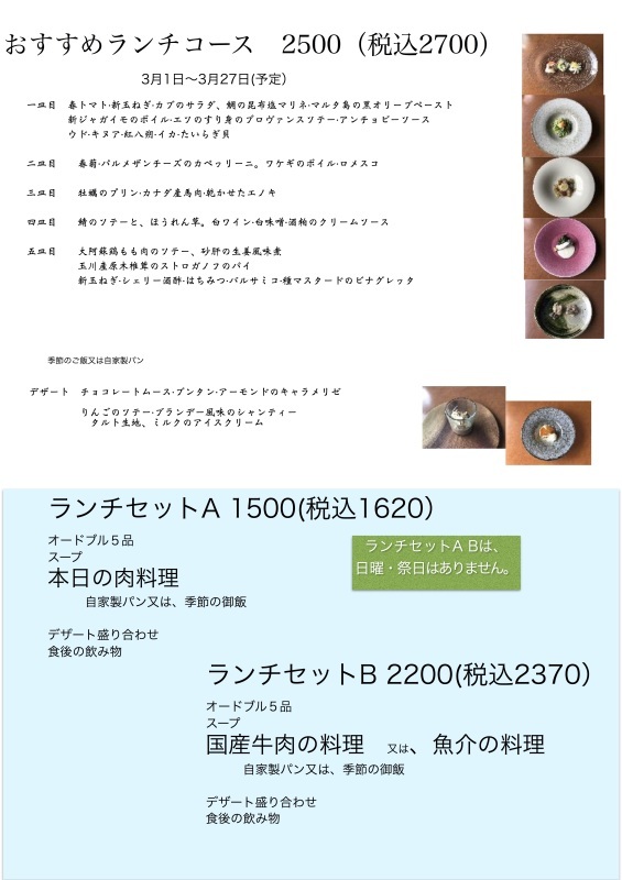 2018年3月の料理です_d0177560_00012336.jpg