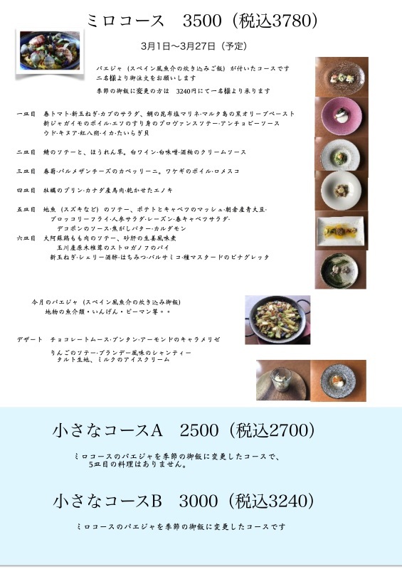 2018年3月の料理です_d0177560_00013132.jpg